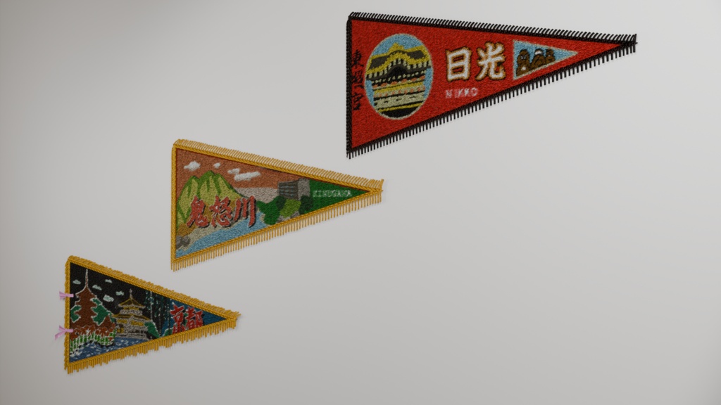 お土産ペナント 3Dモデル