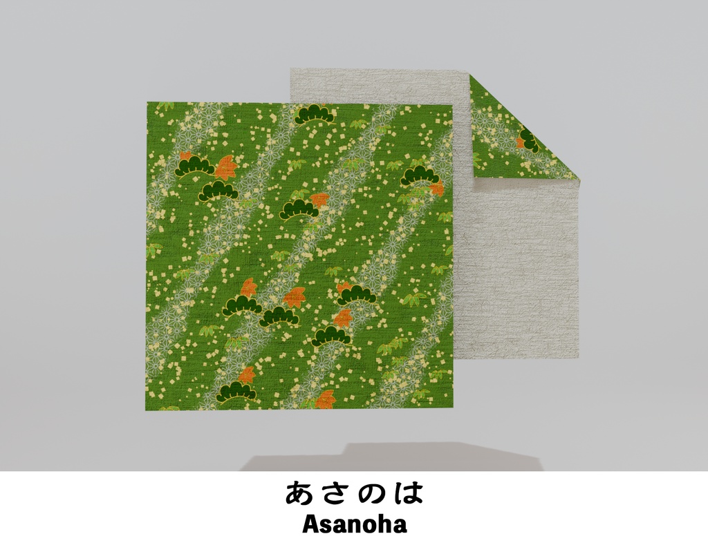 千代紙 3Dモデル