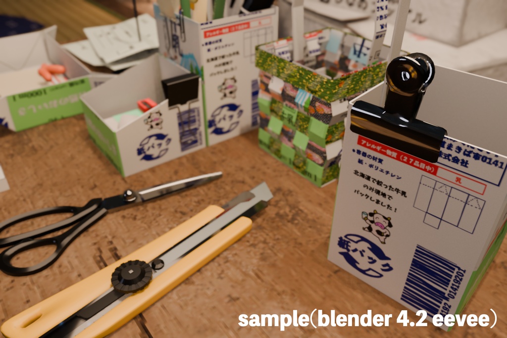牛乳パックの小物入れと文房具 3Dモデル