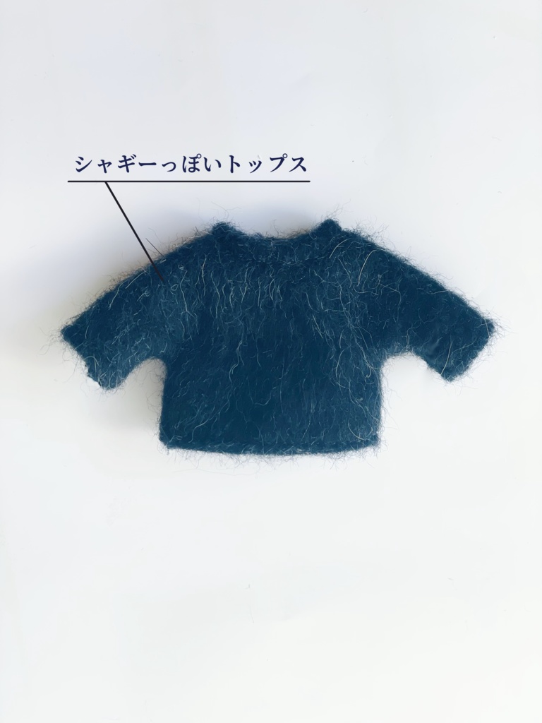 【1/12ドール】シャギーっぽいトップス