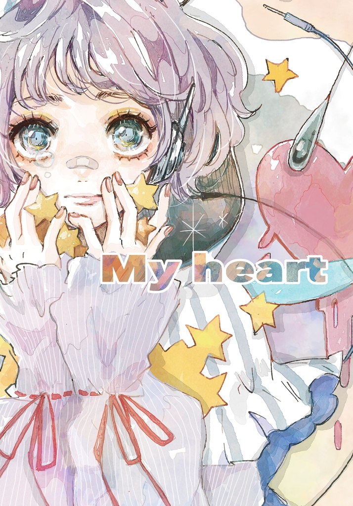 My heart(イラスト本)
