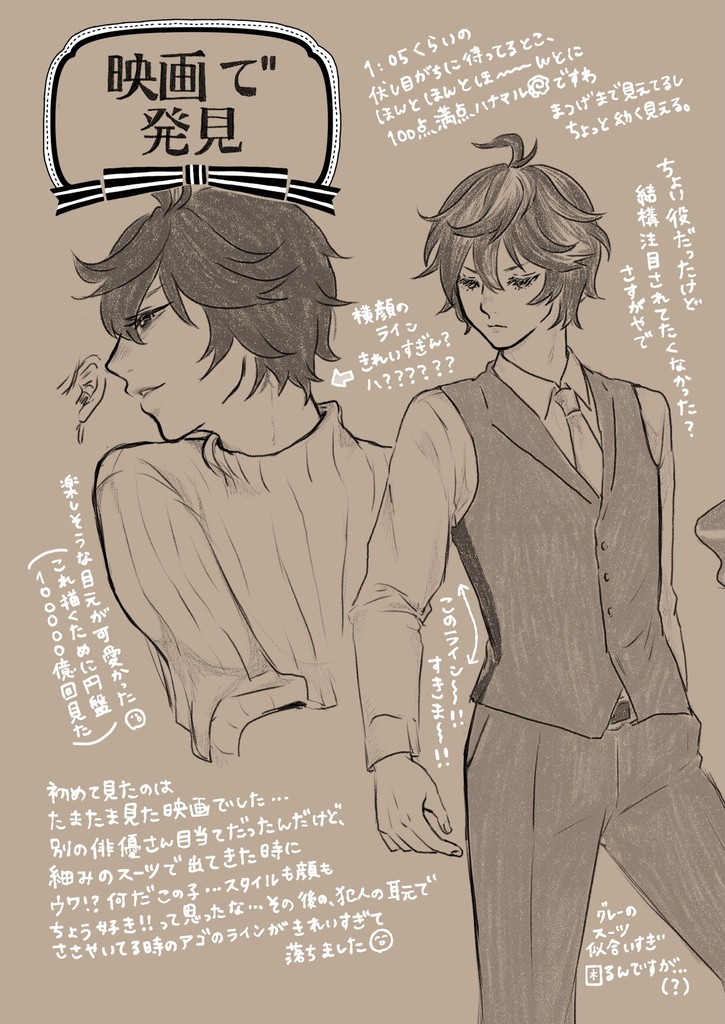 【ルシサン】Report Collection