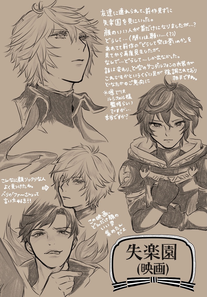 【ルシサン】Report Collection