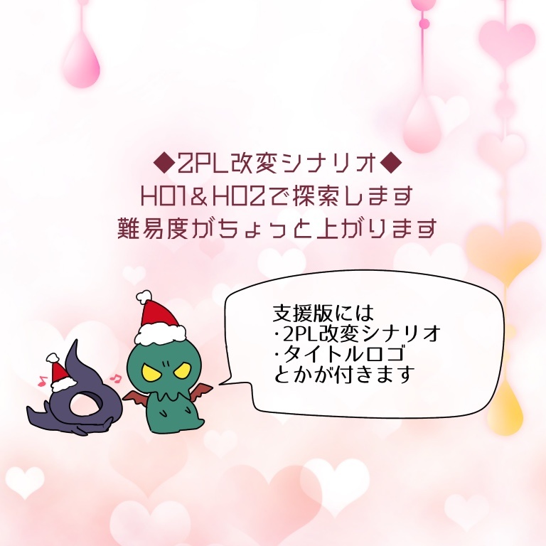 【CoC6th】目舞う惑乱