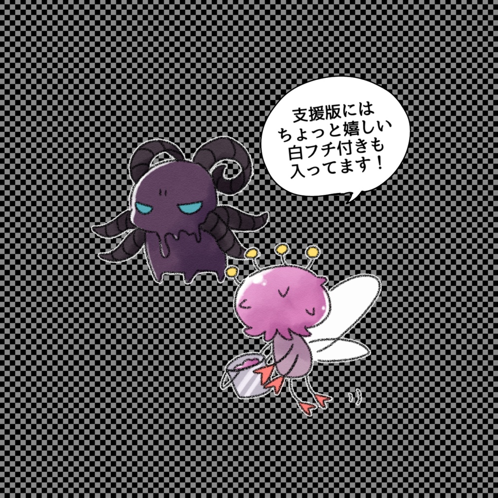 クレヨンっぽい神話生物素材その1【支援版あり】