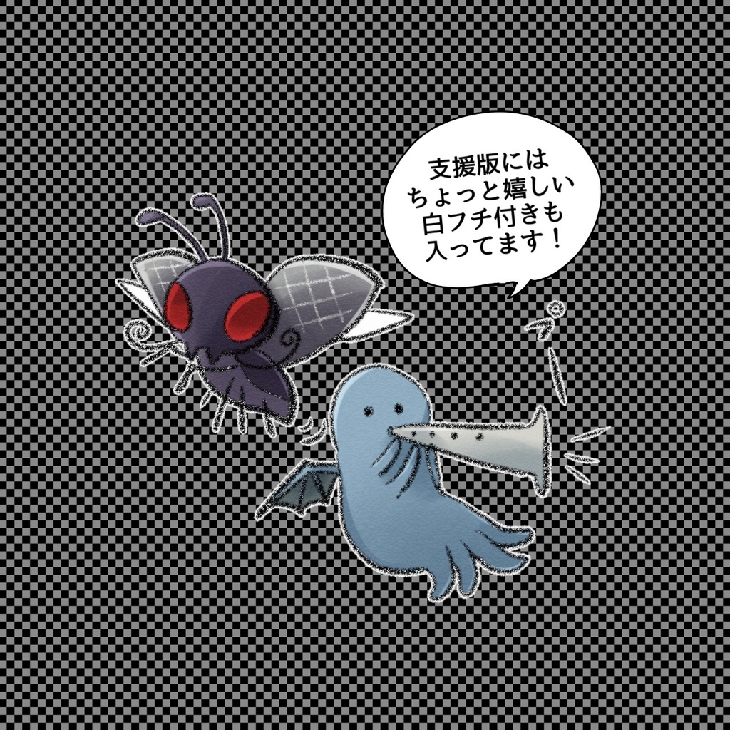 クレヨンっぽい神話生物素材その2【支援版あり】