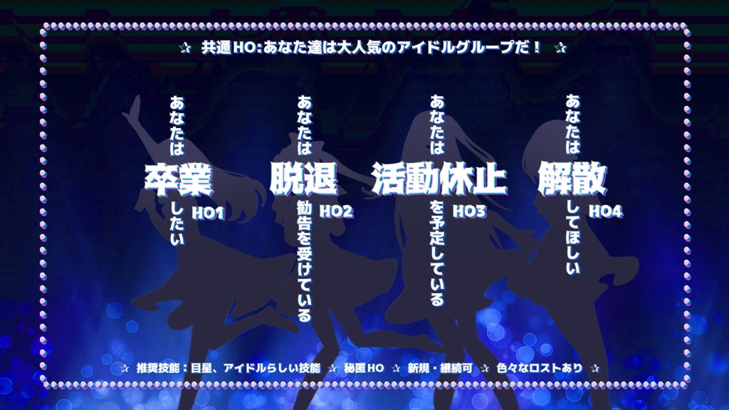 CoC6th『ブレイクアップ・デ・アイドル!』SPLL:E119375