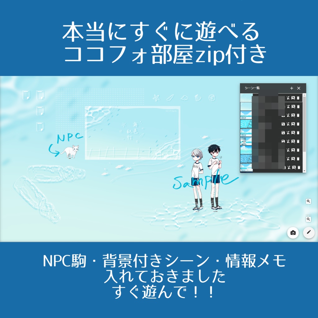 CoC6th『海色紀行』SPLL:E199748