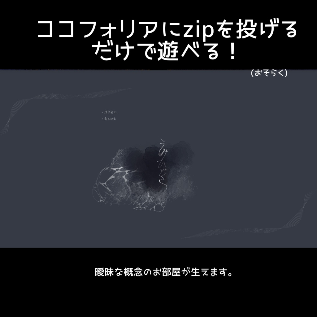 【CoC6th】うみひどら【KPレス】