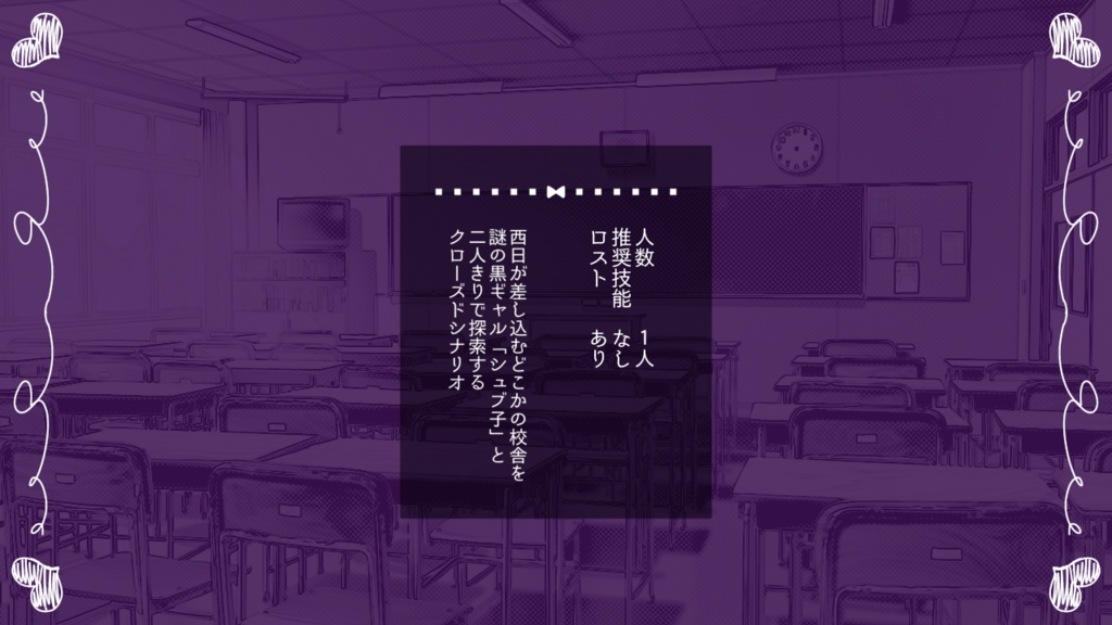 CoC6th『コーヒー牛乳で招来される黒ギャルシュブ=ニグラス』SPLL:E196667
