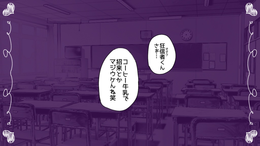 CoC6th『コーヒー牛乳で招来される黒ギャルシュブ=ニグラス』SPLL:E196667