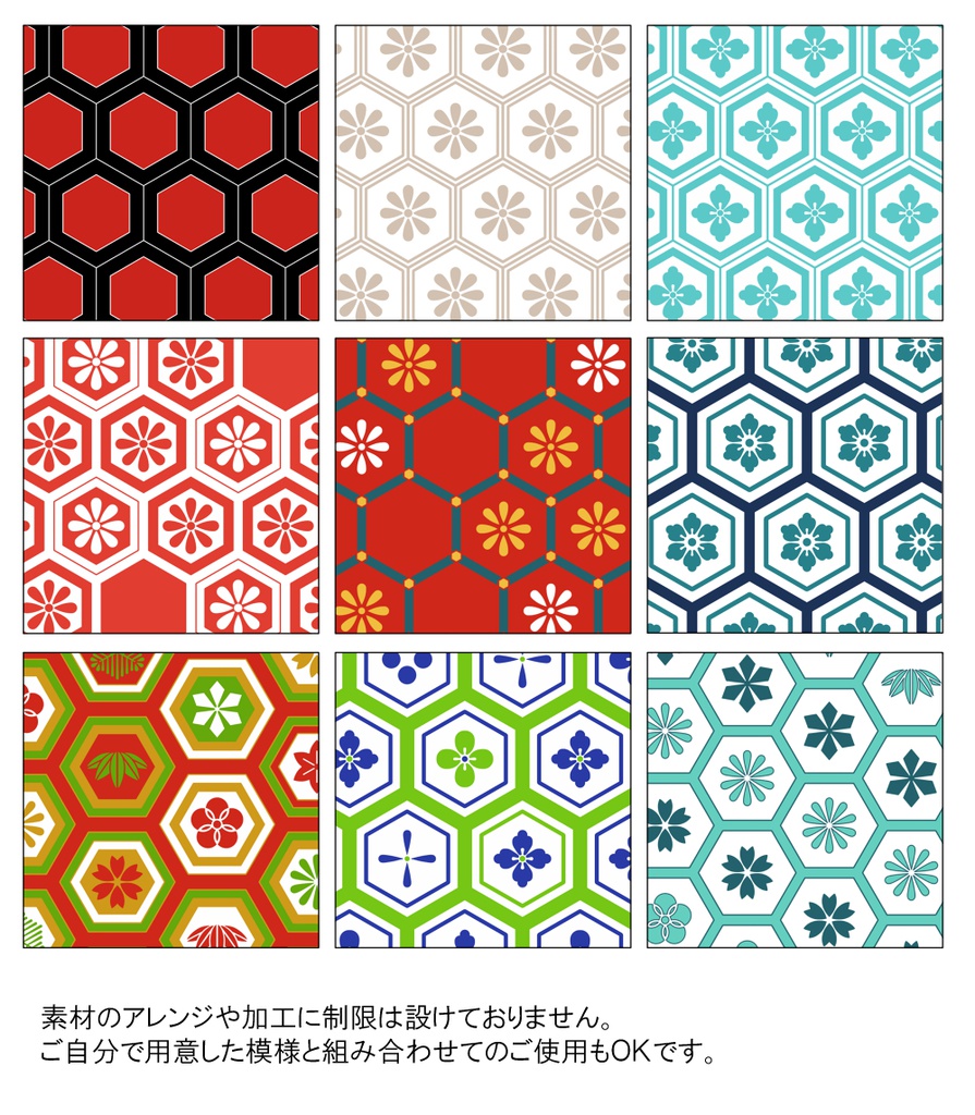 SAIクリスタ】亀甲文様【ベクタ形式素材