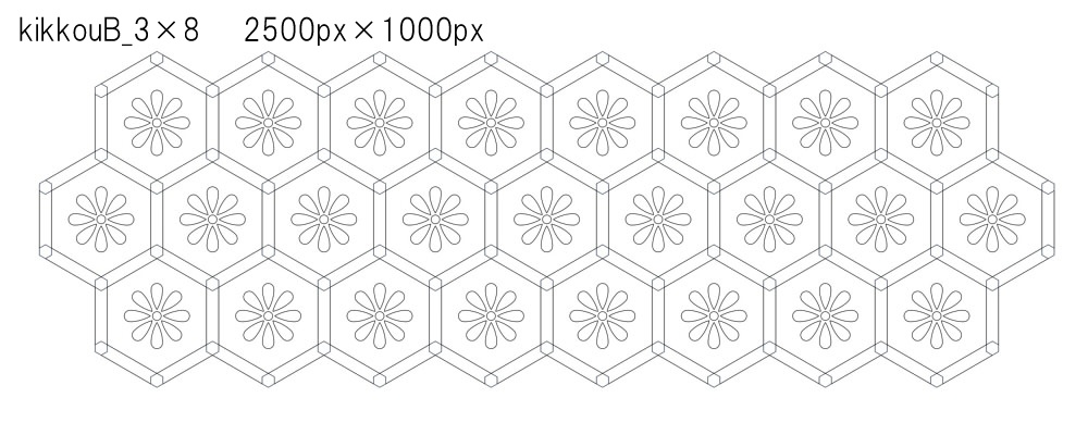 SAIクリスタ】亀甲文様【ベクタ形式素材