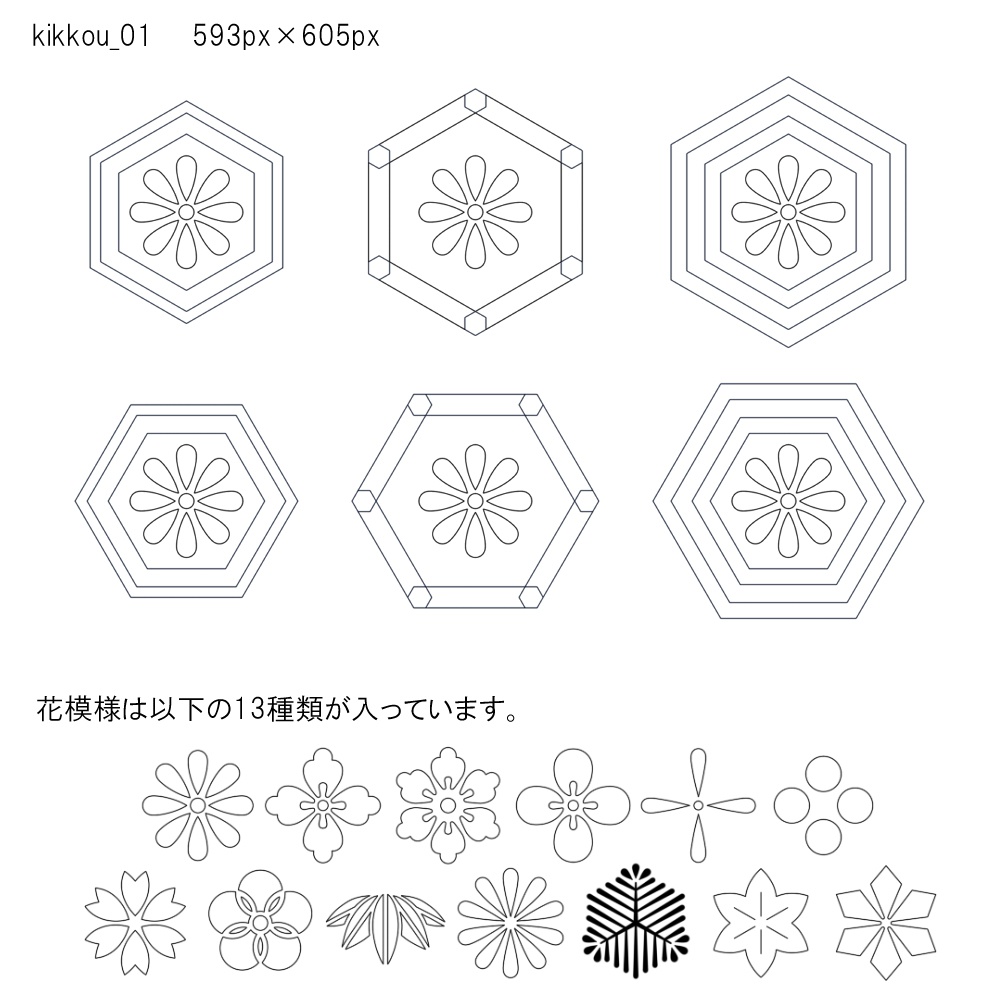 SAIクリスタ】亀甲文様【ベクタ形式素材