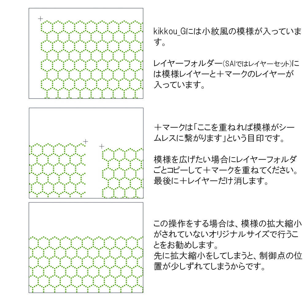 SAIクリスタ】亀甲文様【ベクタ形式素材