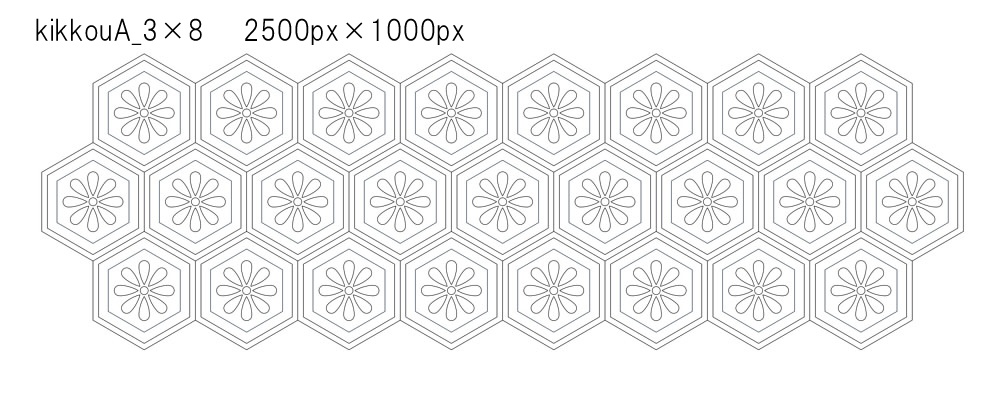 SAIクリスタ】亀甲文様【ベクタ形式素材