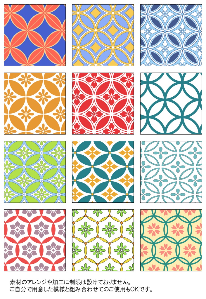 SAIクリスタ】七宝文様【ベクタ形式素材