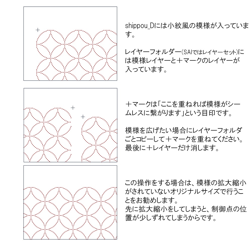 SAIクリスタ】七宝文様【ベクタ形式素材