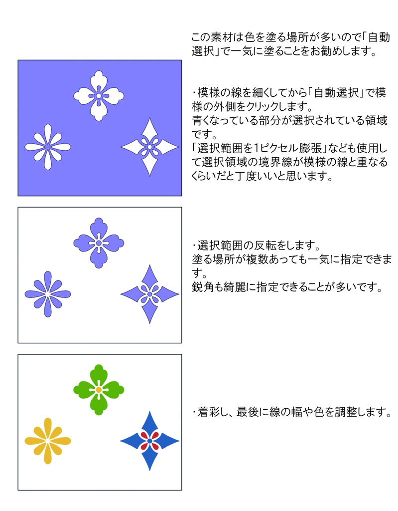 SAIクリスタ】七宝文様【ベクタ形式素材