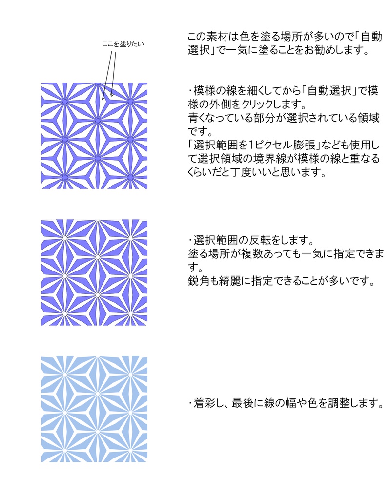 SAIクリスタ】麻の葉【ベクタ形式素材