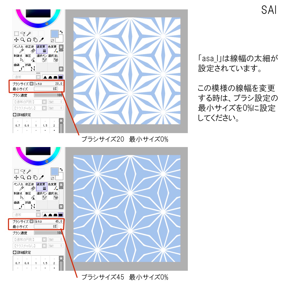 SAIクリスタ】麻の葉【ベクタ形式素材