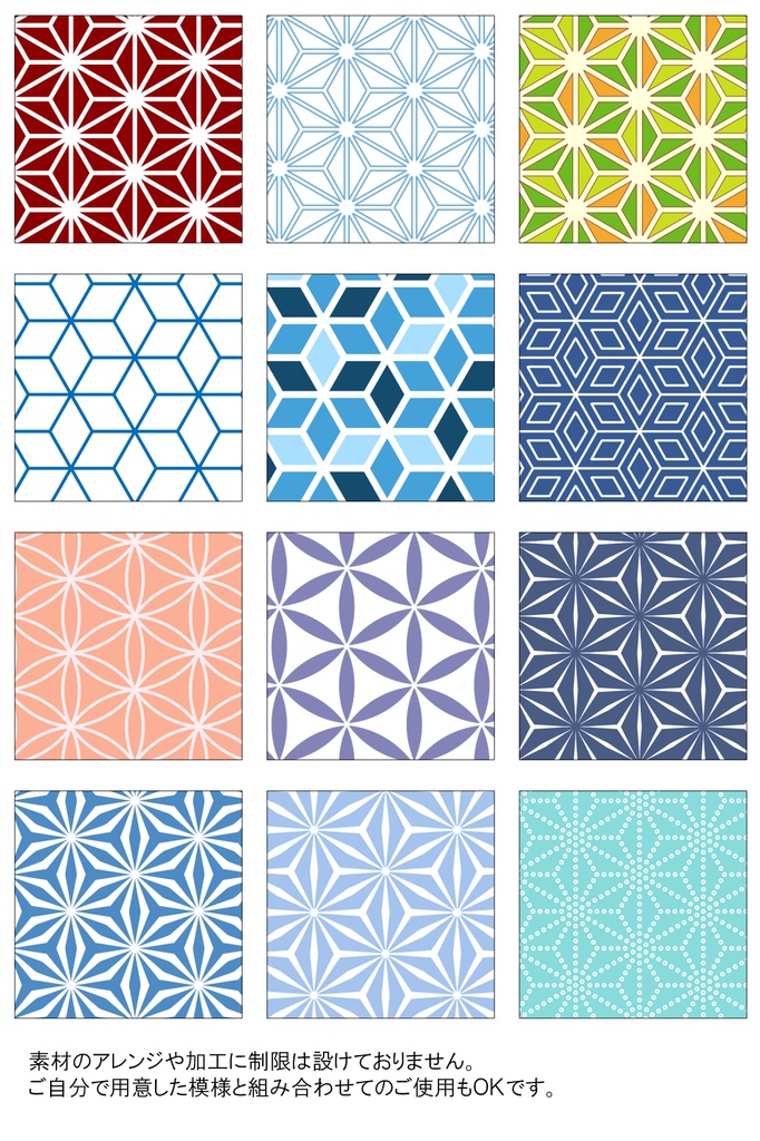 SAIクリスタ】麻の葉【ベクタ形式素材