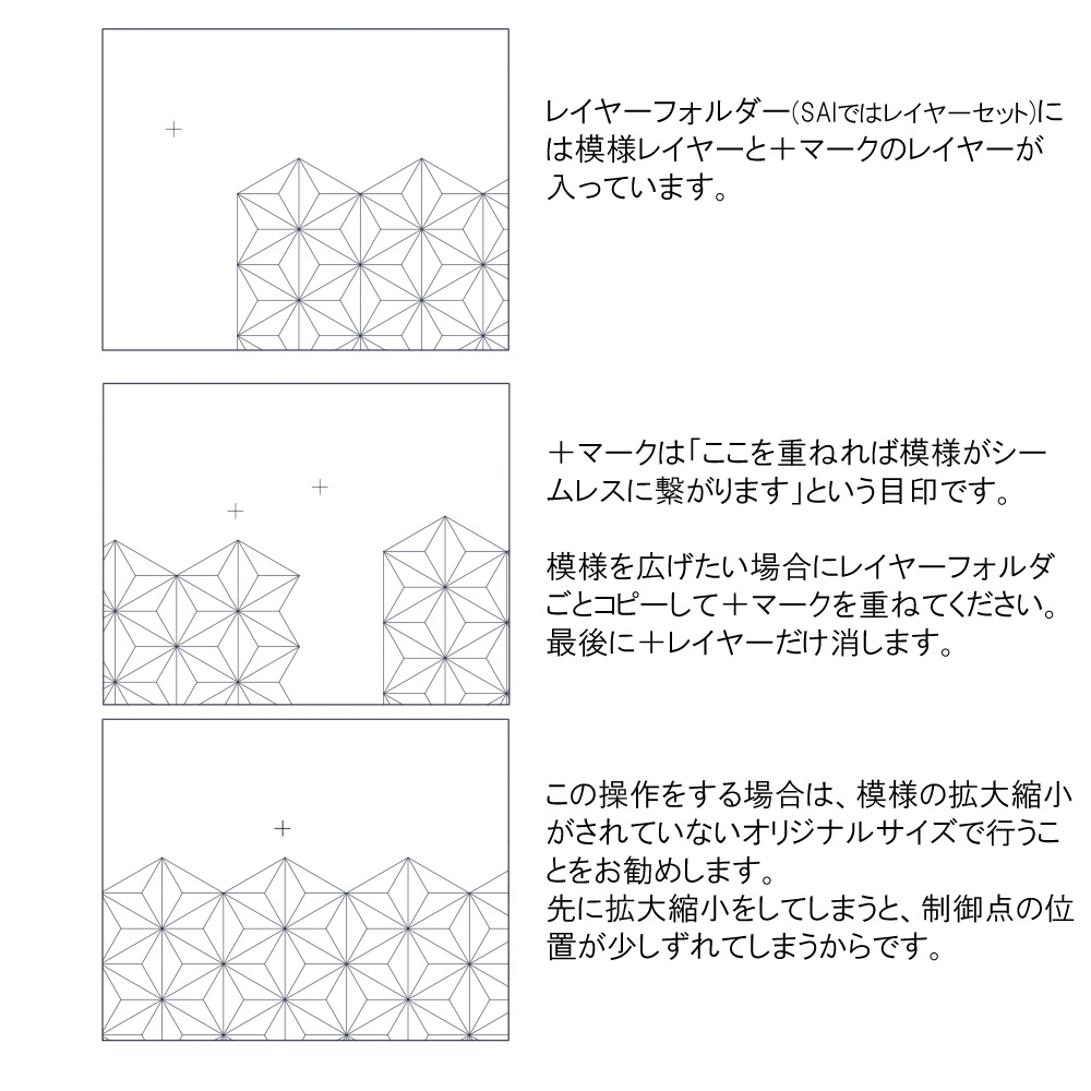 SAIクリスタ】麻の葉【ベクタ形式素材