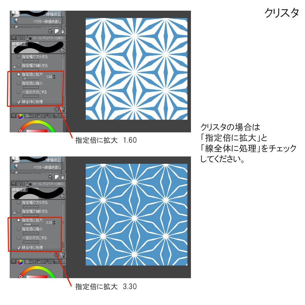 SAIクリスタ】麻の葉【ベクタ形式素材