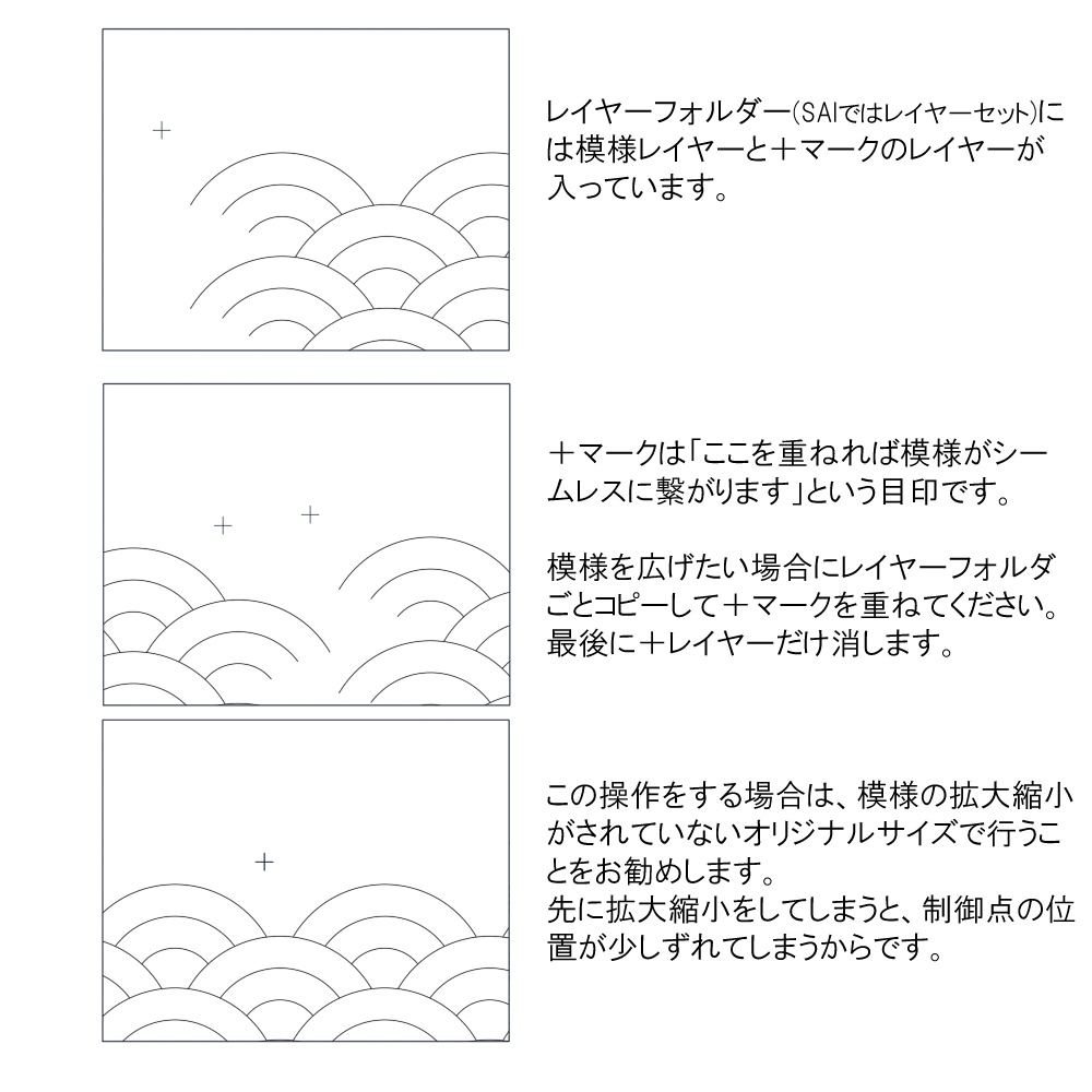 SAIクリスタ】青海波【ベクタ形式素材