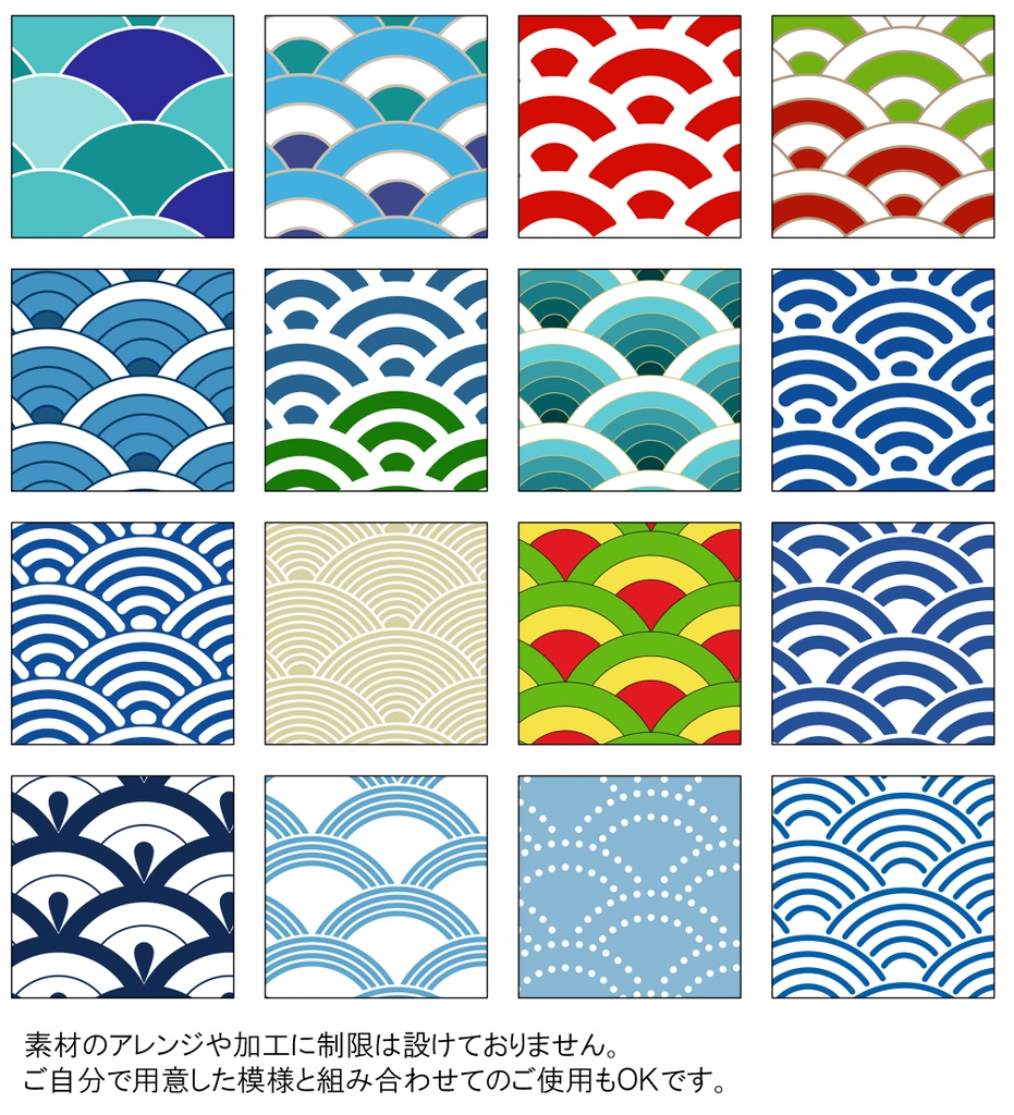 SAIクリスタ】青海波【ベクタ形式素材