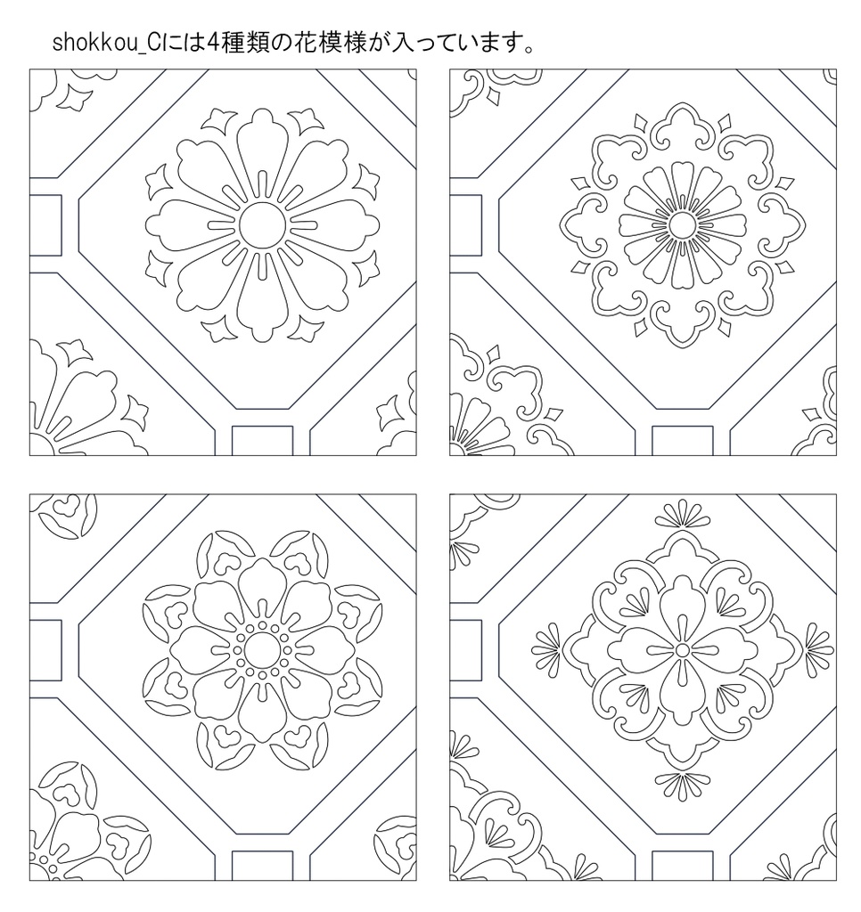 SAIクリスタ】蜀江【ベクタ形式素材