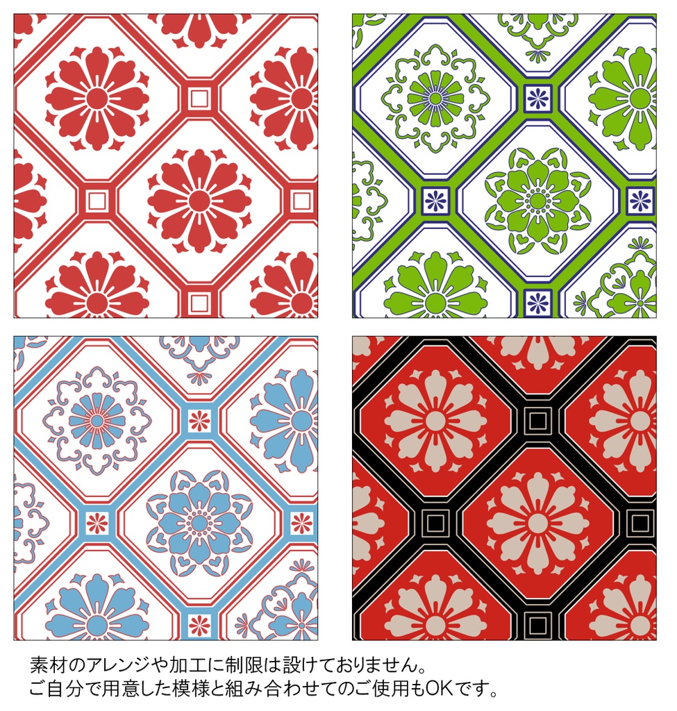 SAIクリスタ】蜀江【ベクタ形式素材