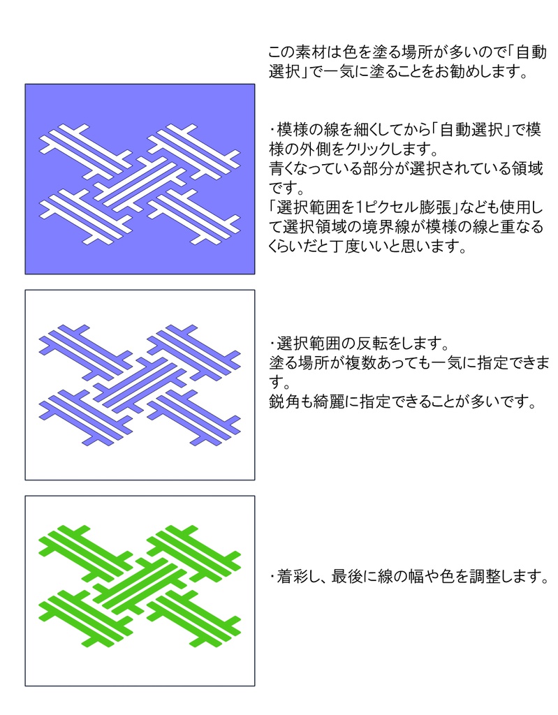 SAIクリスタ】紗綾形【ベクタ形式素材