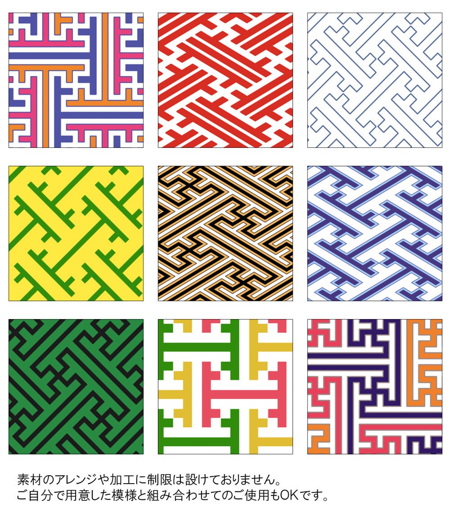 SAIクリスタ】紗綾形【ベクタ形式素材