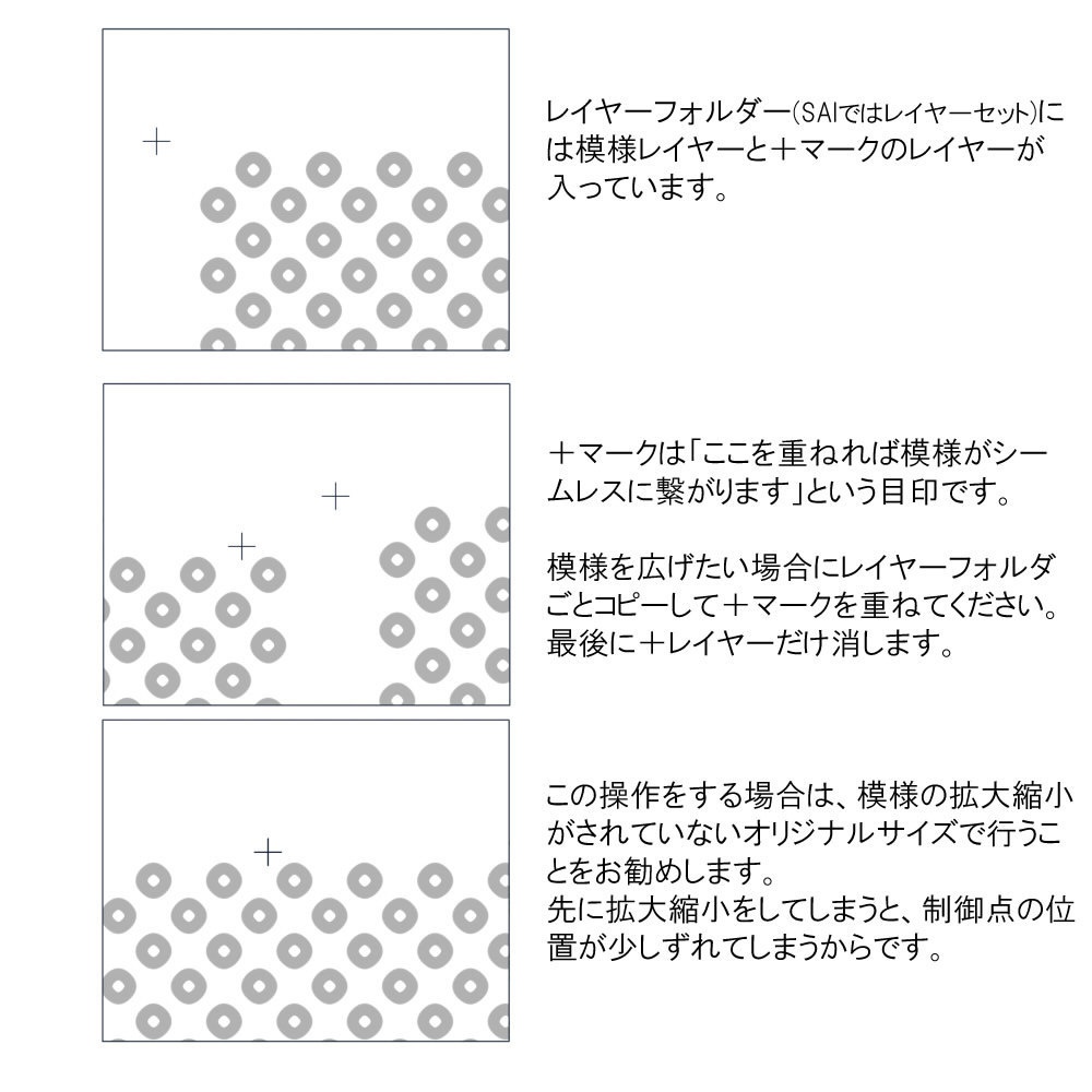 SAIクリスタ】鹿の子【ベクタ形式素材