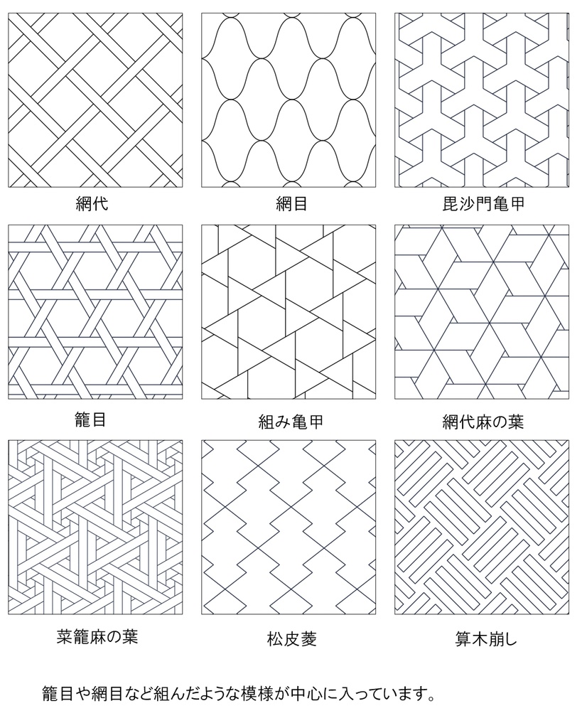 SAIクリスタ】網目籠目【ベクタ形式素材