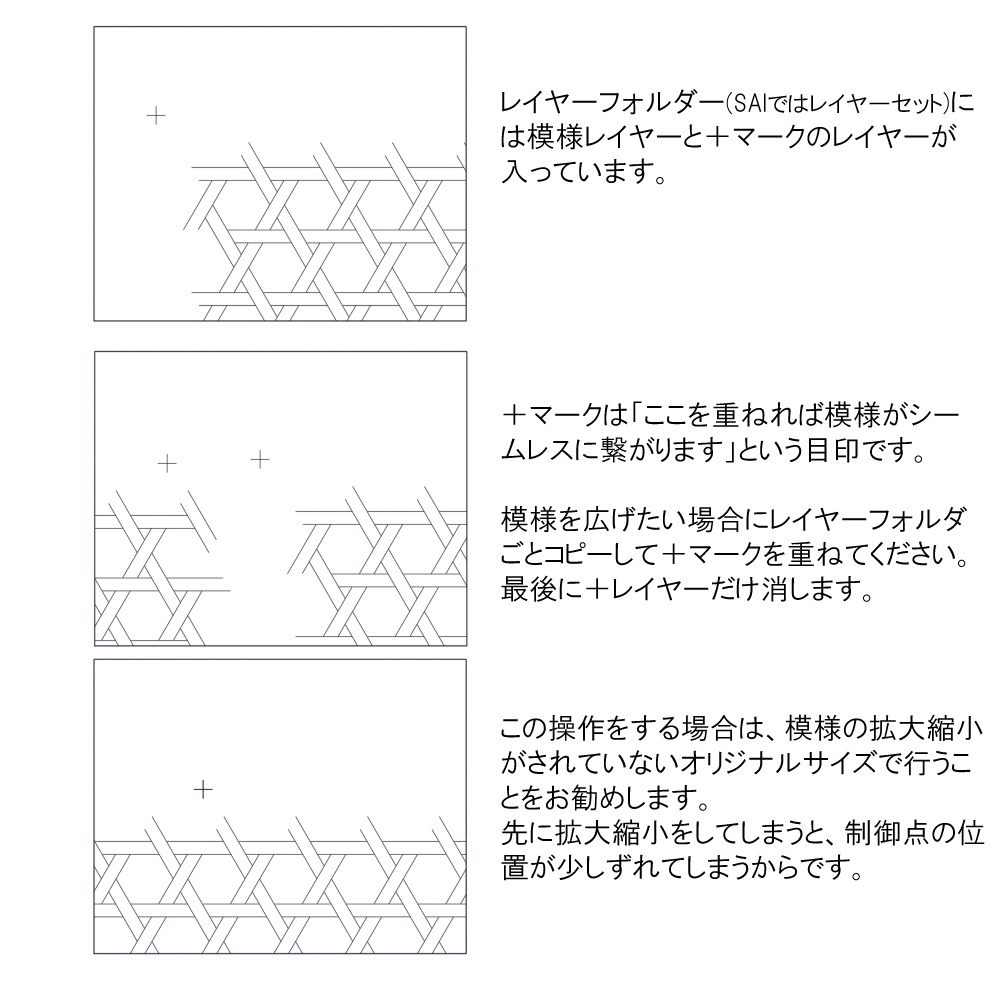 SAIクリスタ】網目籠目【ベクタ形式素材