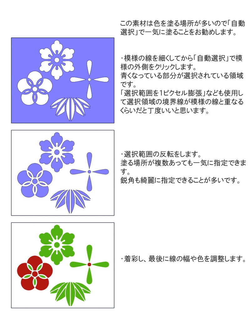 SAIクリスタ】菱【ベクタ形式素材