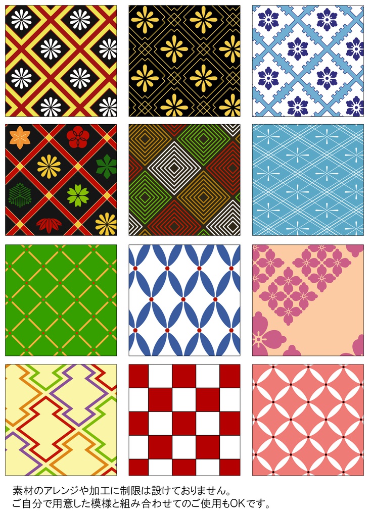 SAIクリスタ】菱【ベクタ形式素材