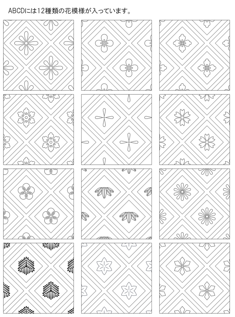 SAIクリスタ】菱【ベクタ形式素材