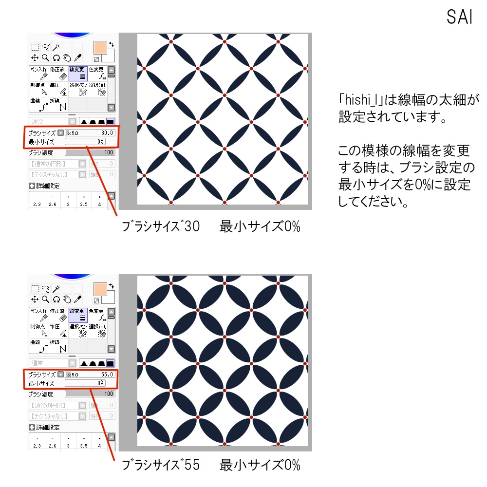SAIクリスタ】菱【ベクタ形式素材