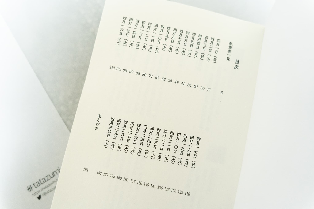 二〇二二年四月