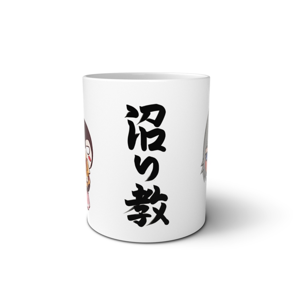 沼り教ちびなぁちゃん&ぎんたのマグカップ