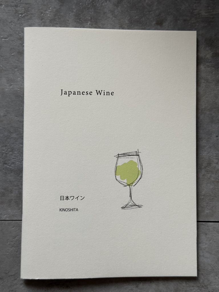 日本ワイン