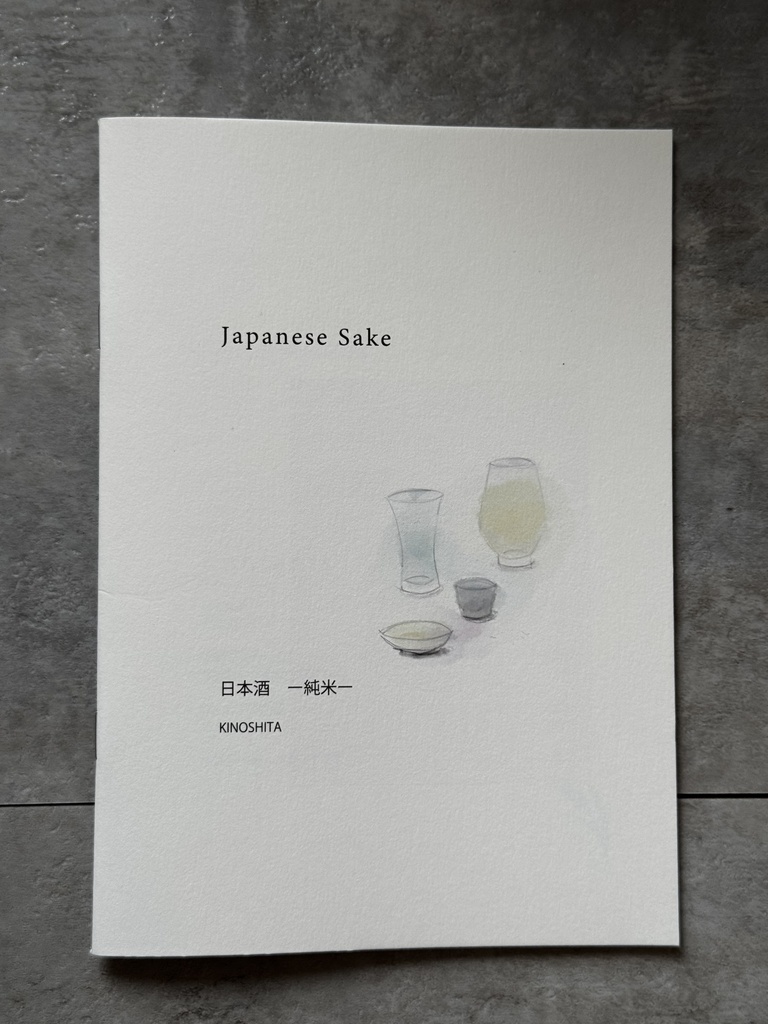 日本酒-純米-