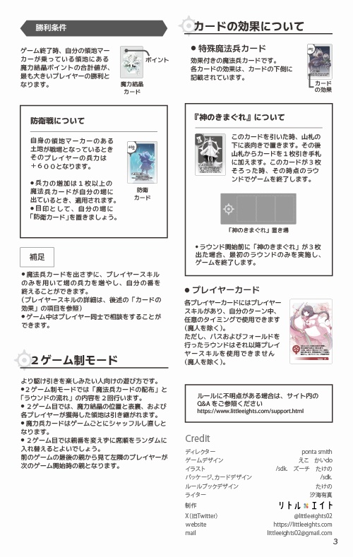 Day for Lily ココフォリア版【無料版 公開期間終了】