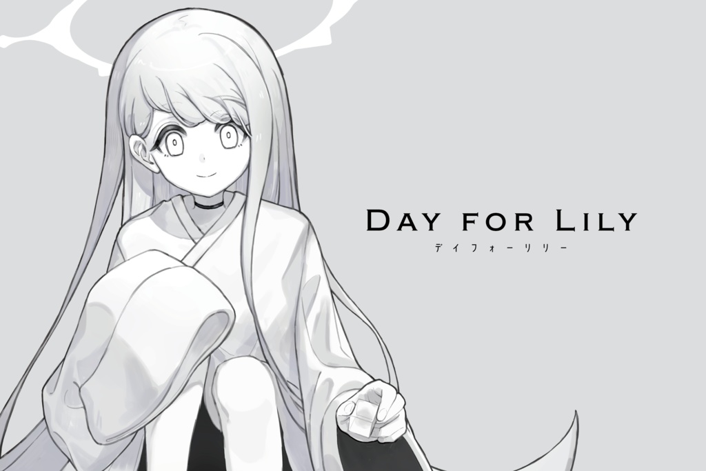 Day for Lily ココフォリア版【無料版 公開期間終了】
