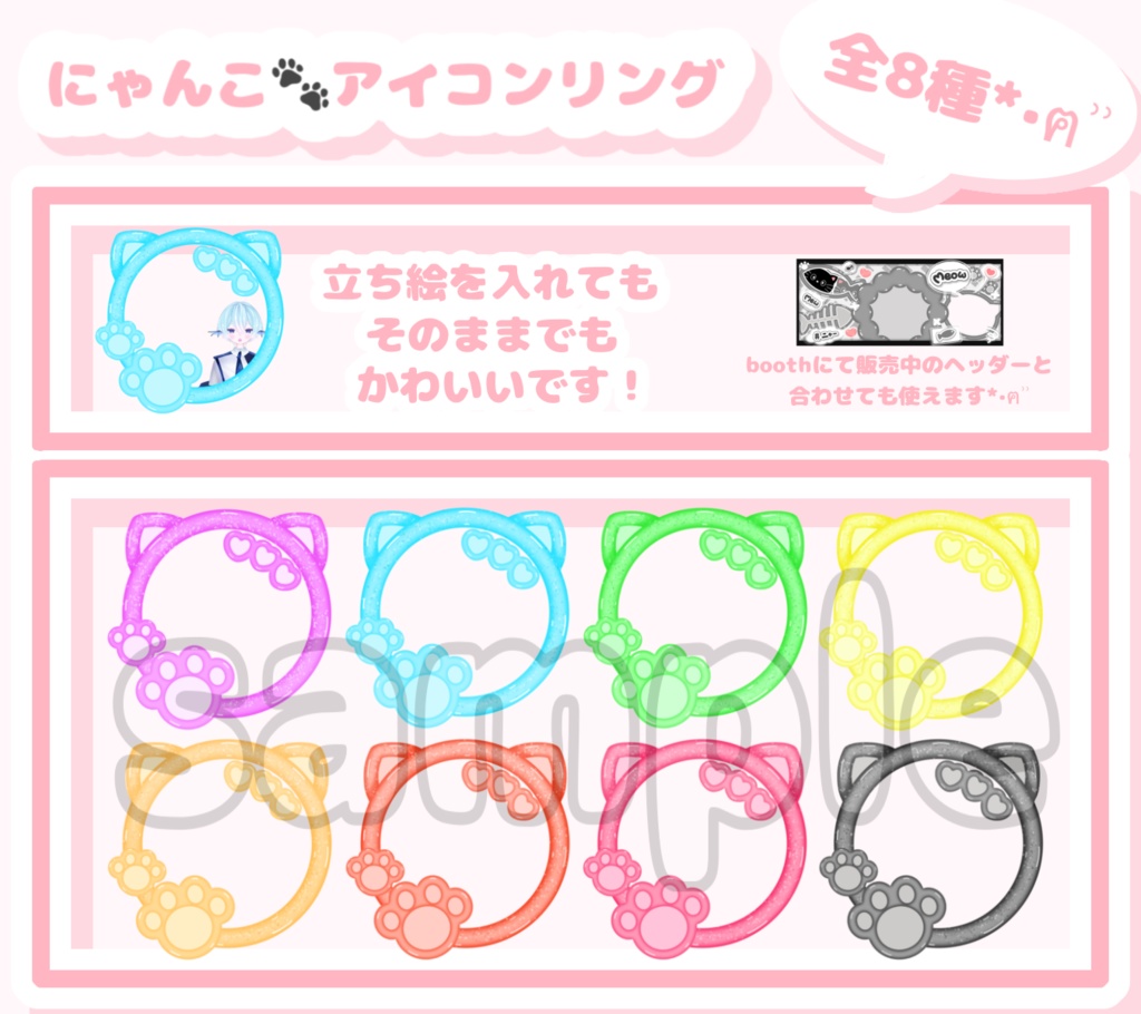 にゃんこ🐾アイコンリング 全8色