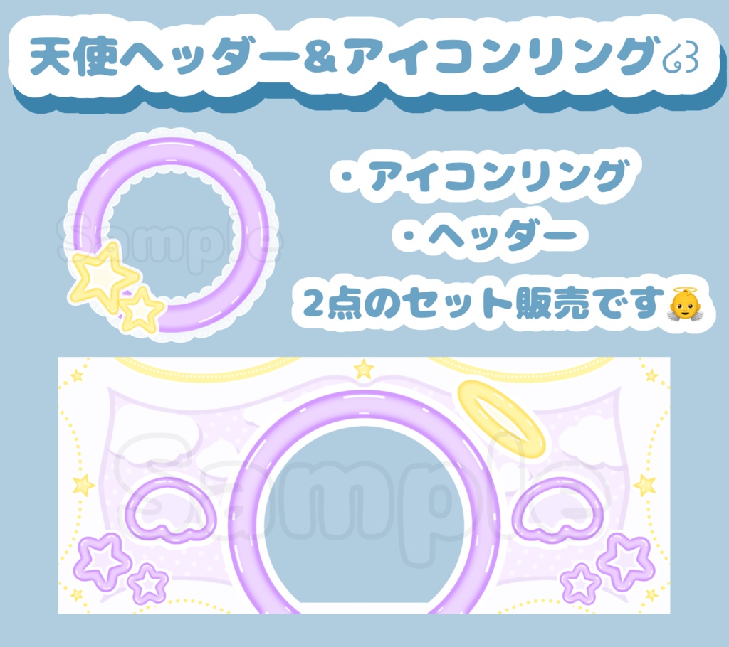 天使セット໒꒱·ﾟむらさき(薄)