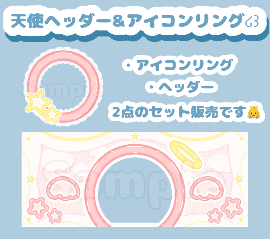 天使セット໒꒱·ﾟあか(薄)